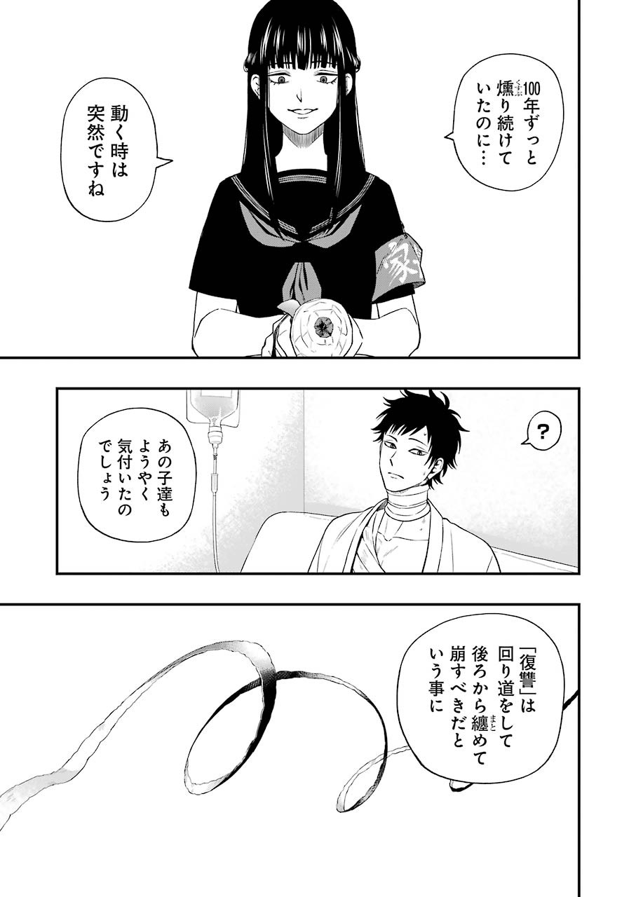 Dead Mount Death Play Chap 67 - Next Chap 68