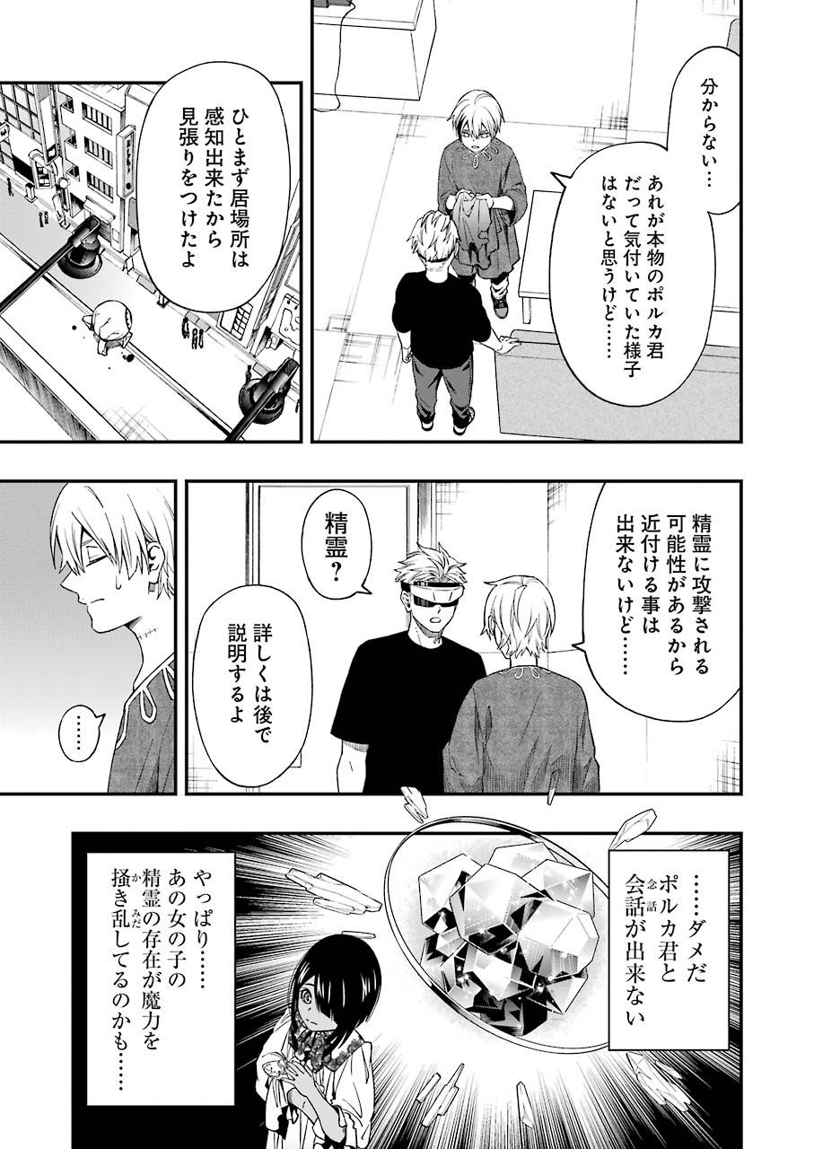 Dead Mount Death Play Chap 67 - Next Chap 68