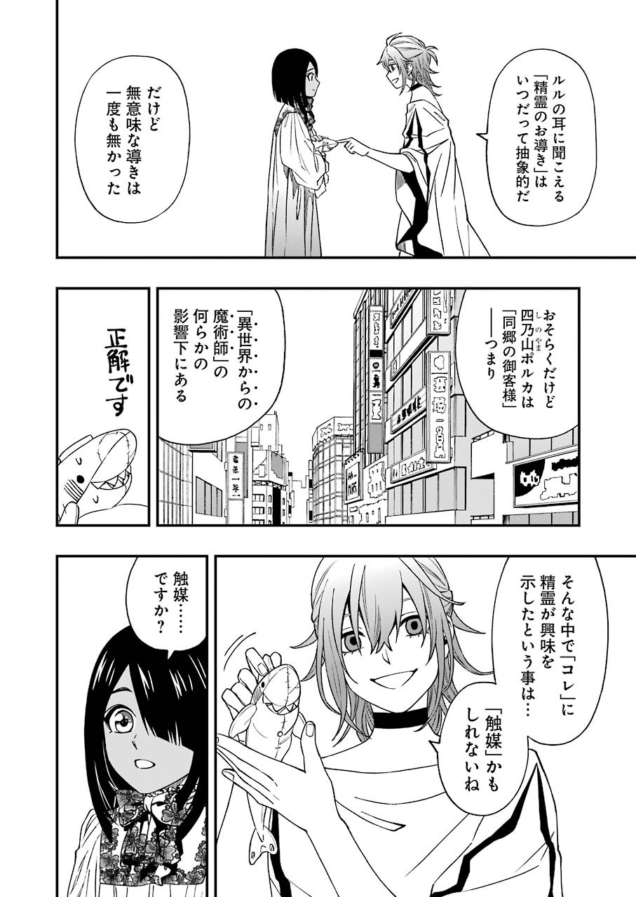 Dead Mount Death Play Chap 67 - Next Chap 68