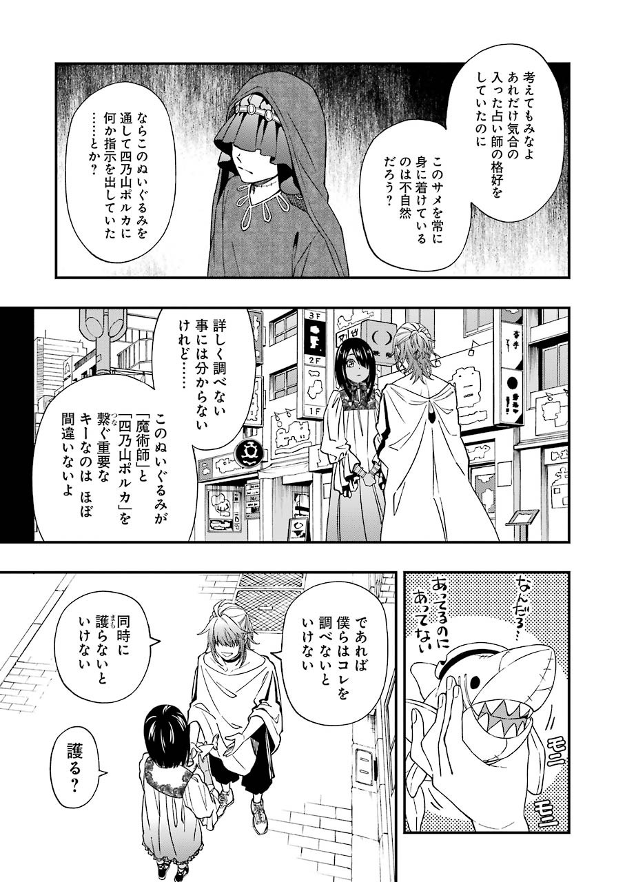 Dead Mount Death Play Chap 67 - Next Chap 68