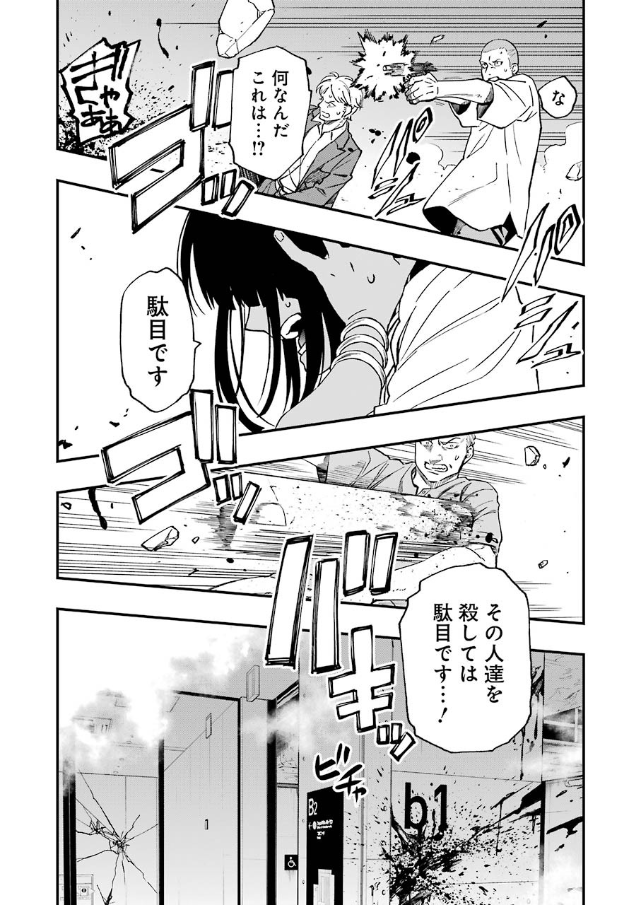 Dead Mount Death Play Chap 68 - Next Chap 69