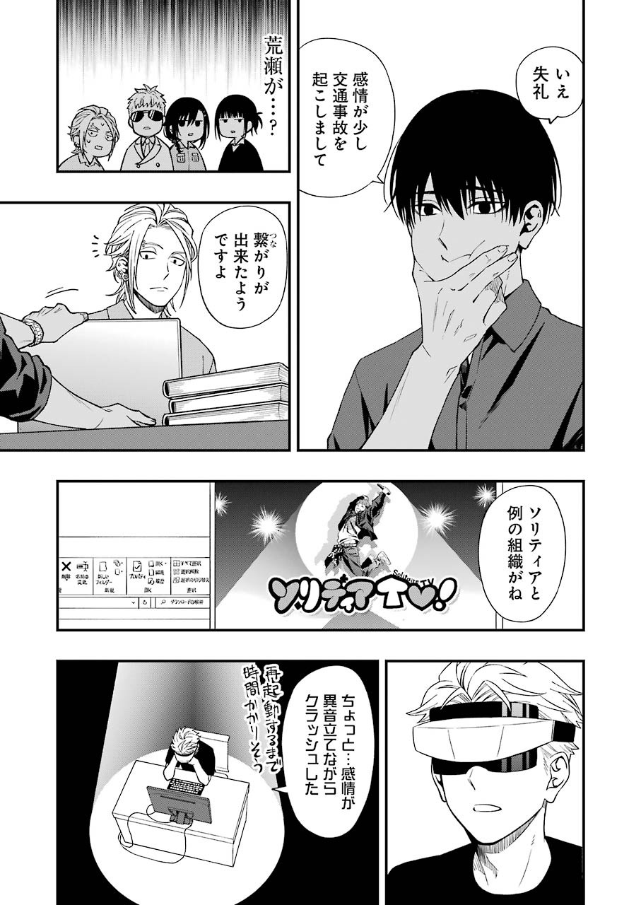 Dead Mount Death Play Chap 68 - Next Chap 69