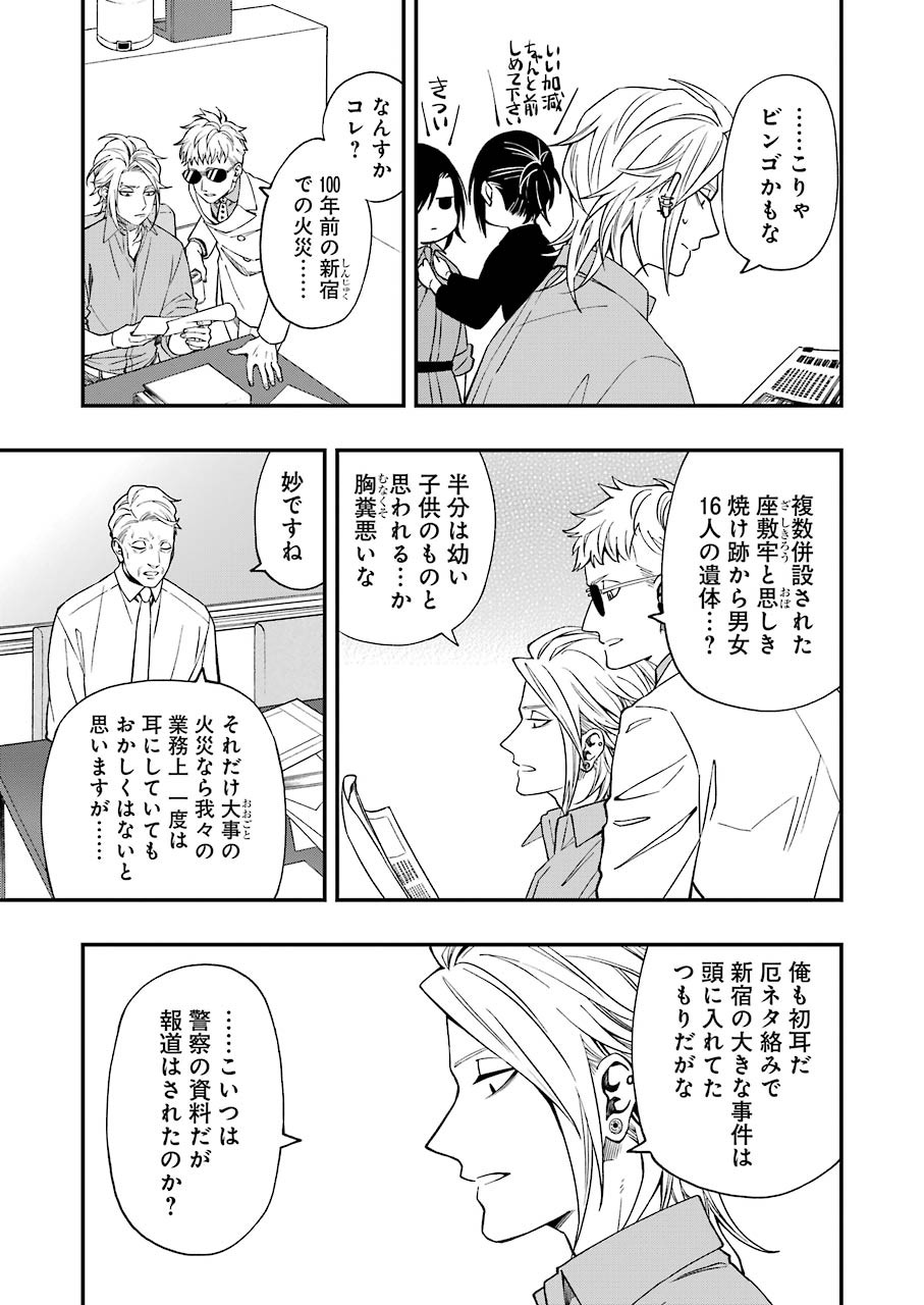 Dead Mount Death Play Chap 68 - Next Chap 69