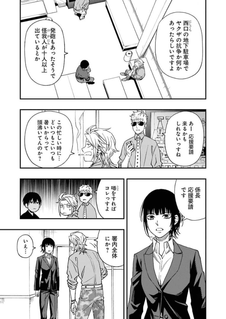 Dead Mount Death Play Chap 69 - Next Chap 70