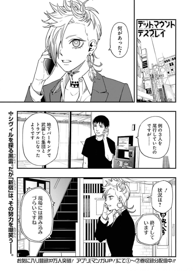 Dead Mount Death Play Chap 69 - Next Chap 70