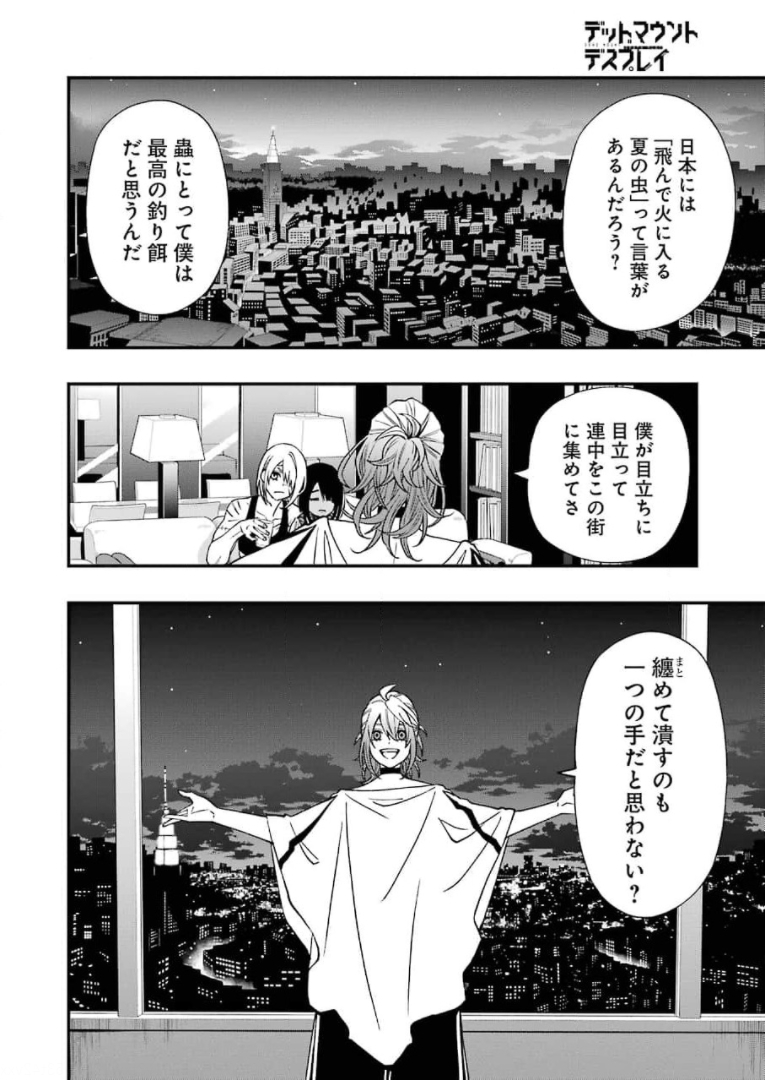 Dead Mount Death Play Chap 69 - Next Chap 70