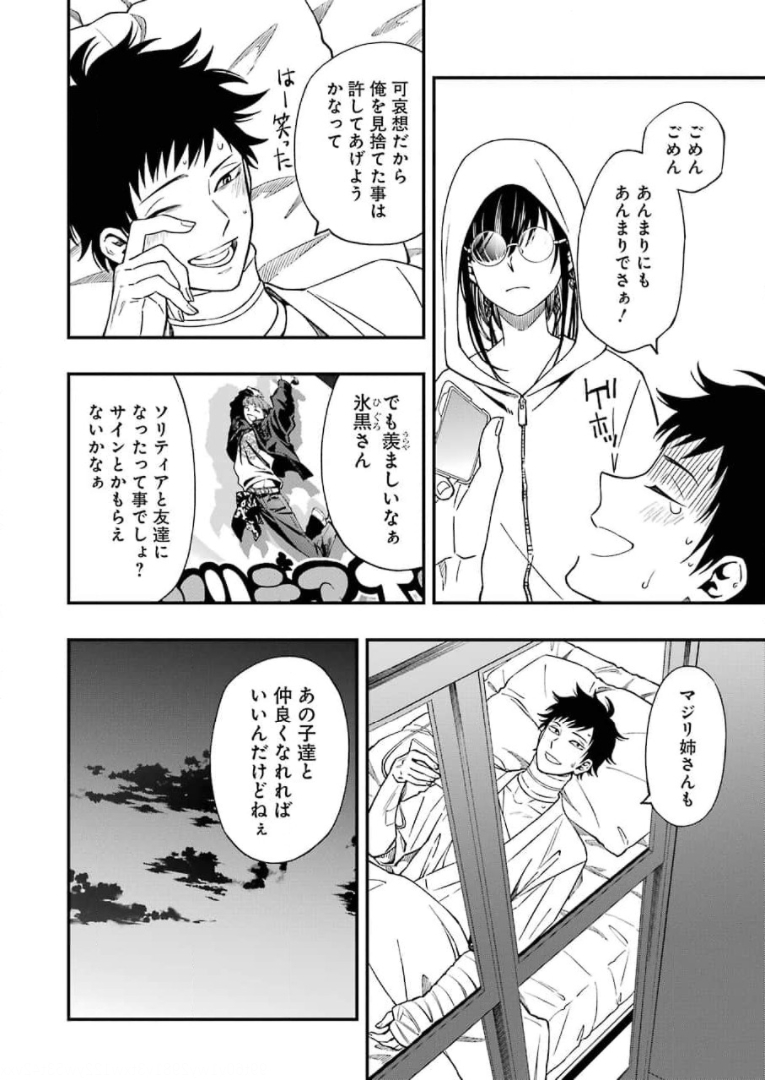 Dead Mount Death Play Chap 69 - Next Chap 70