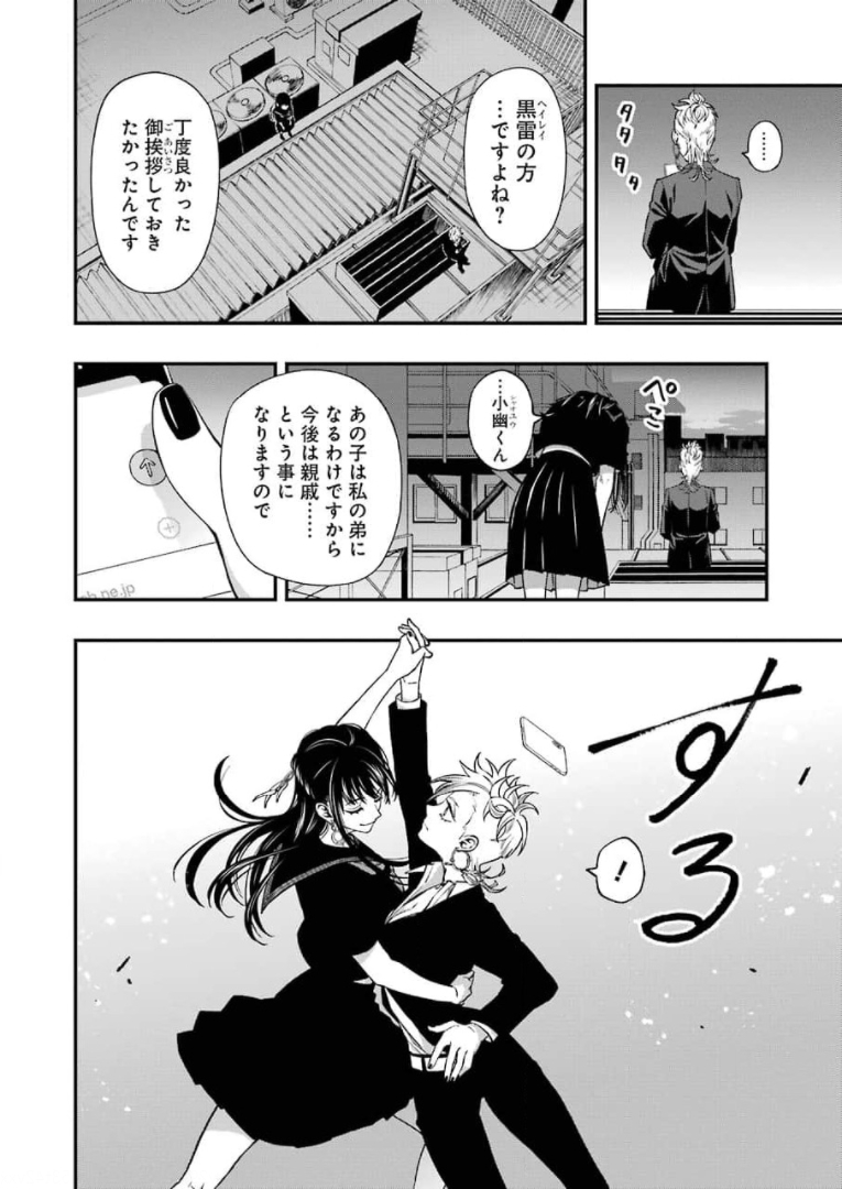 Dead Mount Death Play Chap 69 - Next Chap 70