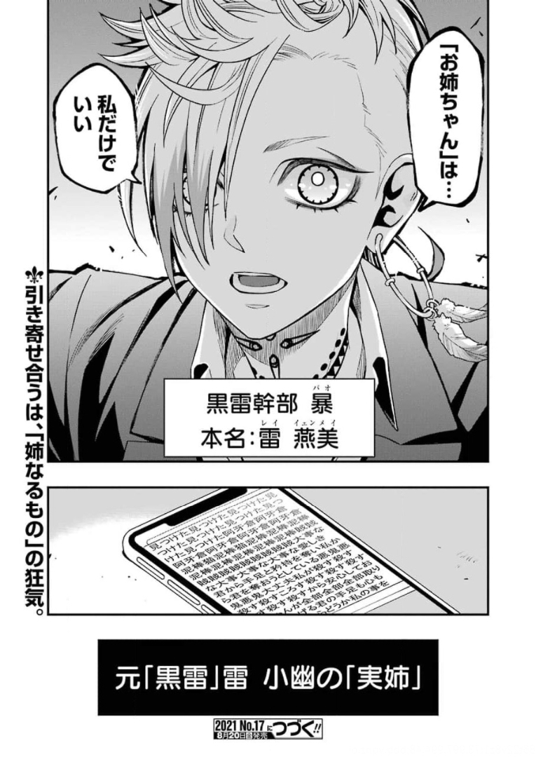 Dead Mount Death Play Chap 69 - Next Chap 70
