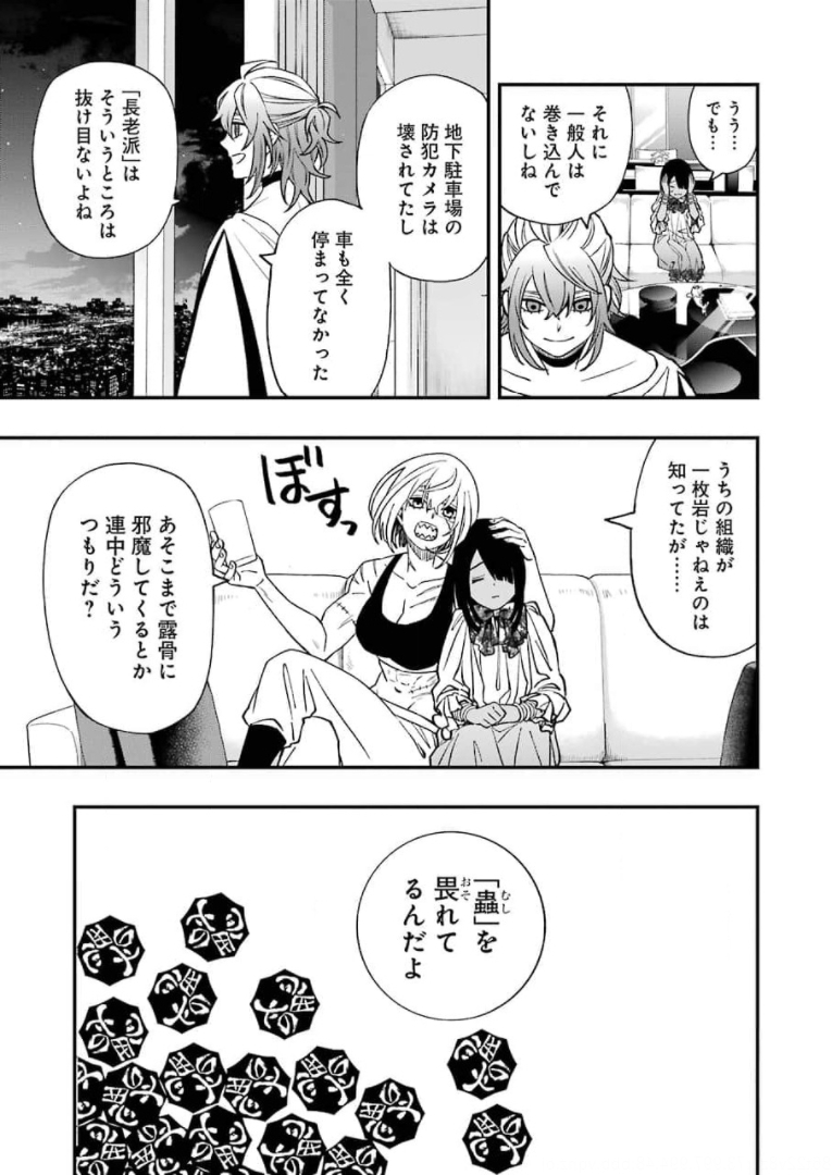 Dead Mount Death Play Chap 69 - Next Chap 70