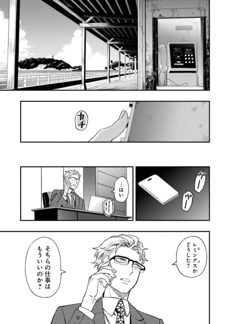 Dead Mount Death Play Chap 69 - Next Chap 70