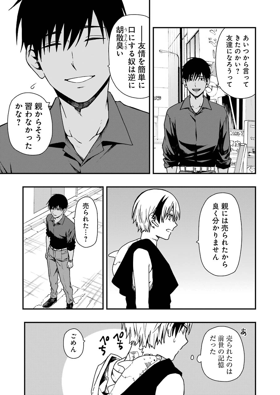 Dead Mount Death Play Chap 7 - Next Chap 8
