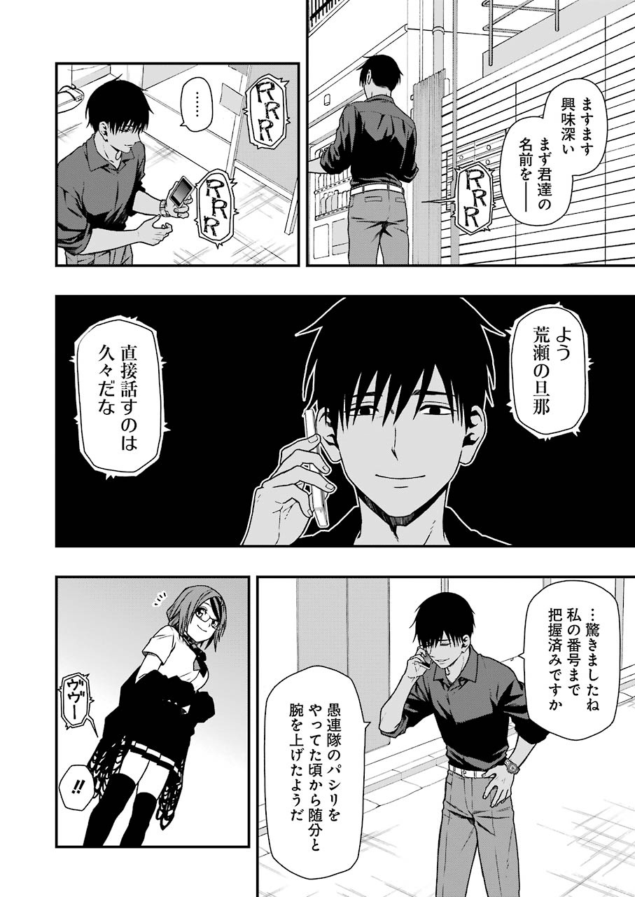 Dead Mount Death Play Chap 7 - Next Chap 8