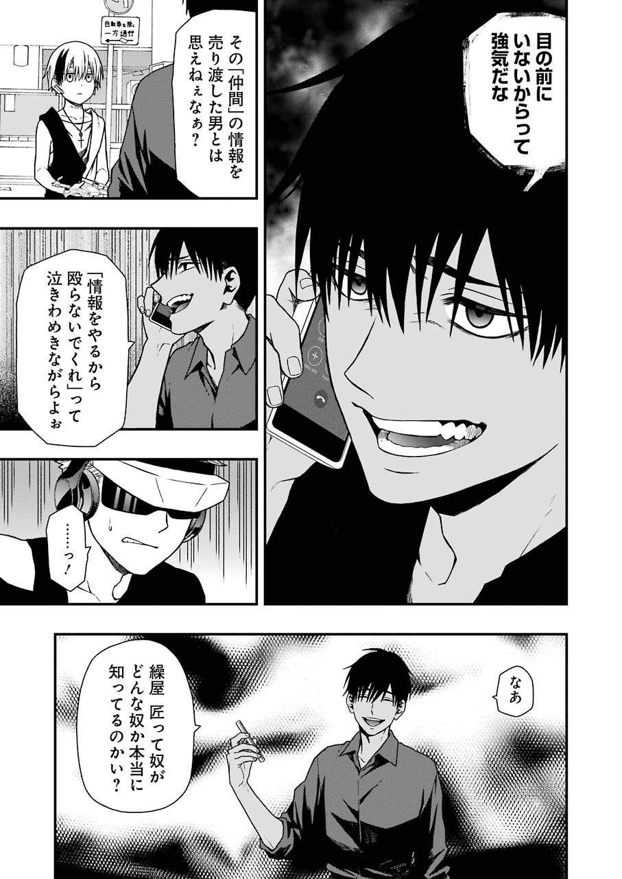 Dead Mount Death Play Chap 7 - Next Chap 8