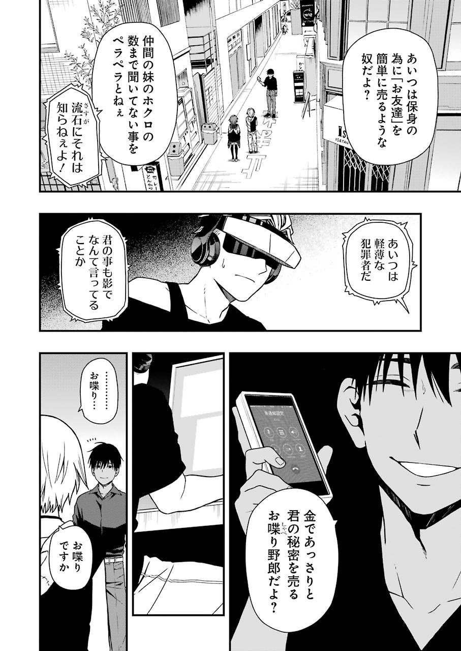 Dead Mount Death Play Chap 7 - Next Chap 8