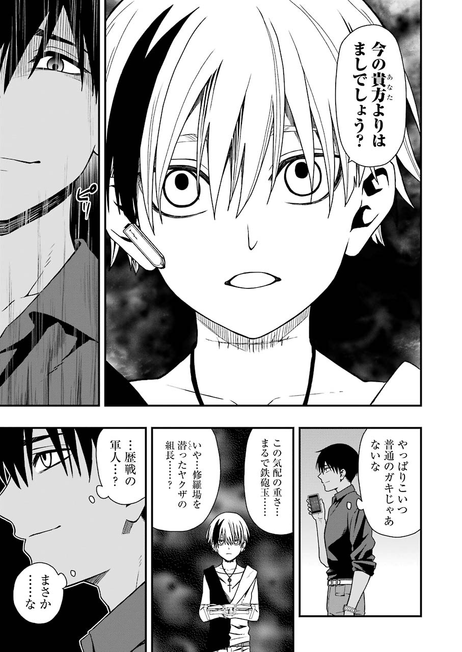 Dead Mount Death Play Chap 7 - Next Chap 8