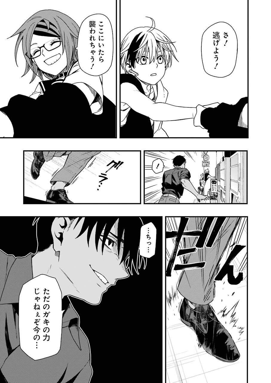 Dead Mount Death Play Chap 7 - Next Chap 8