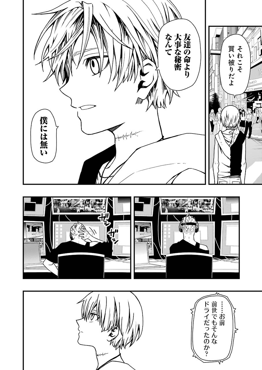 Dead Mount Death Play Chap 7 - Next Chap 8