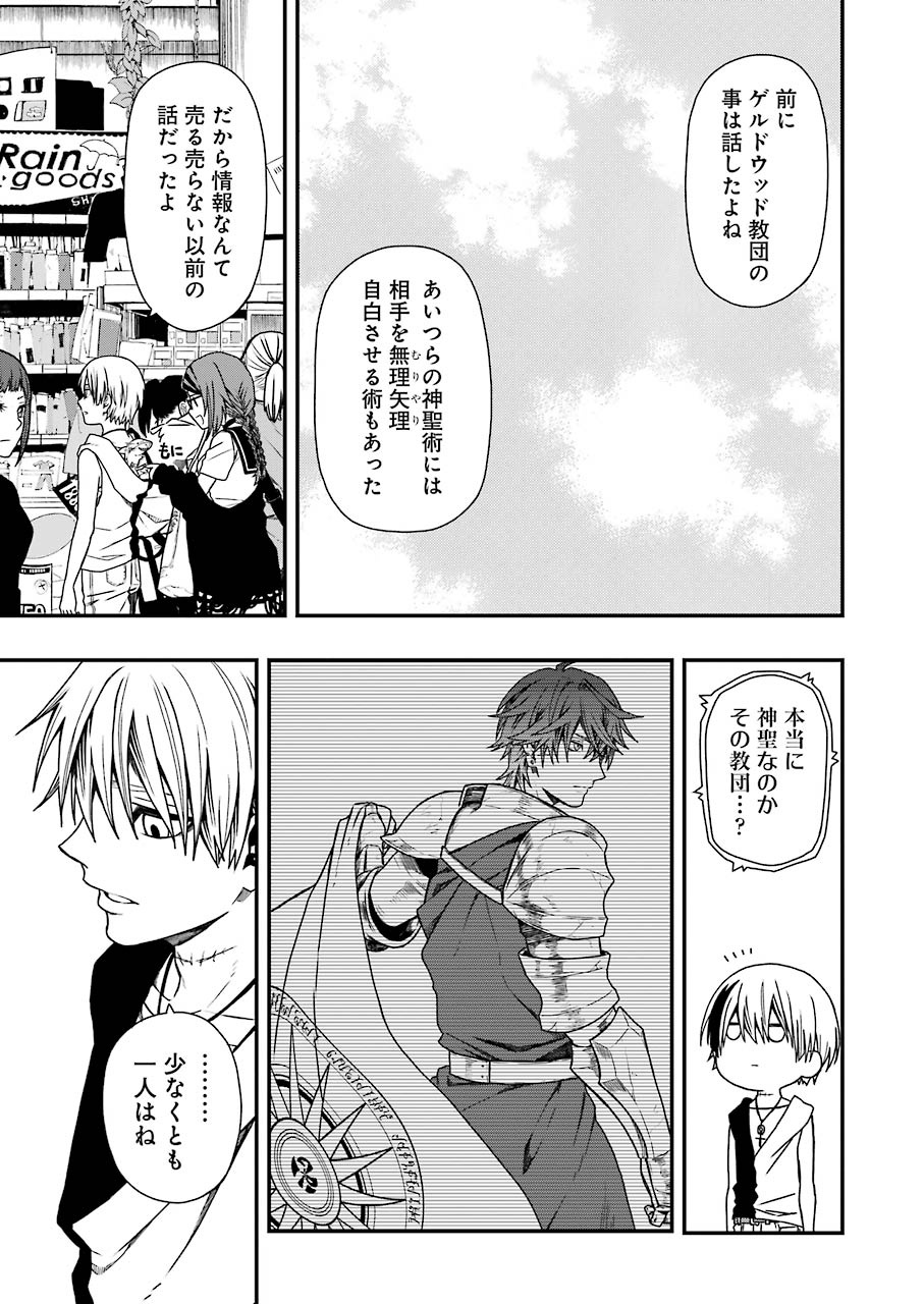 Dead Mount Death Play Chap 7 - Next Chap 8