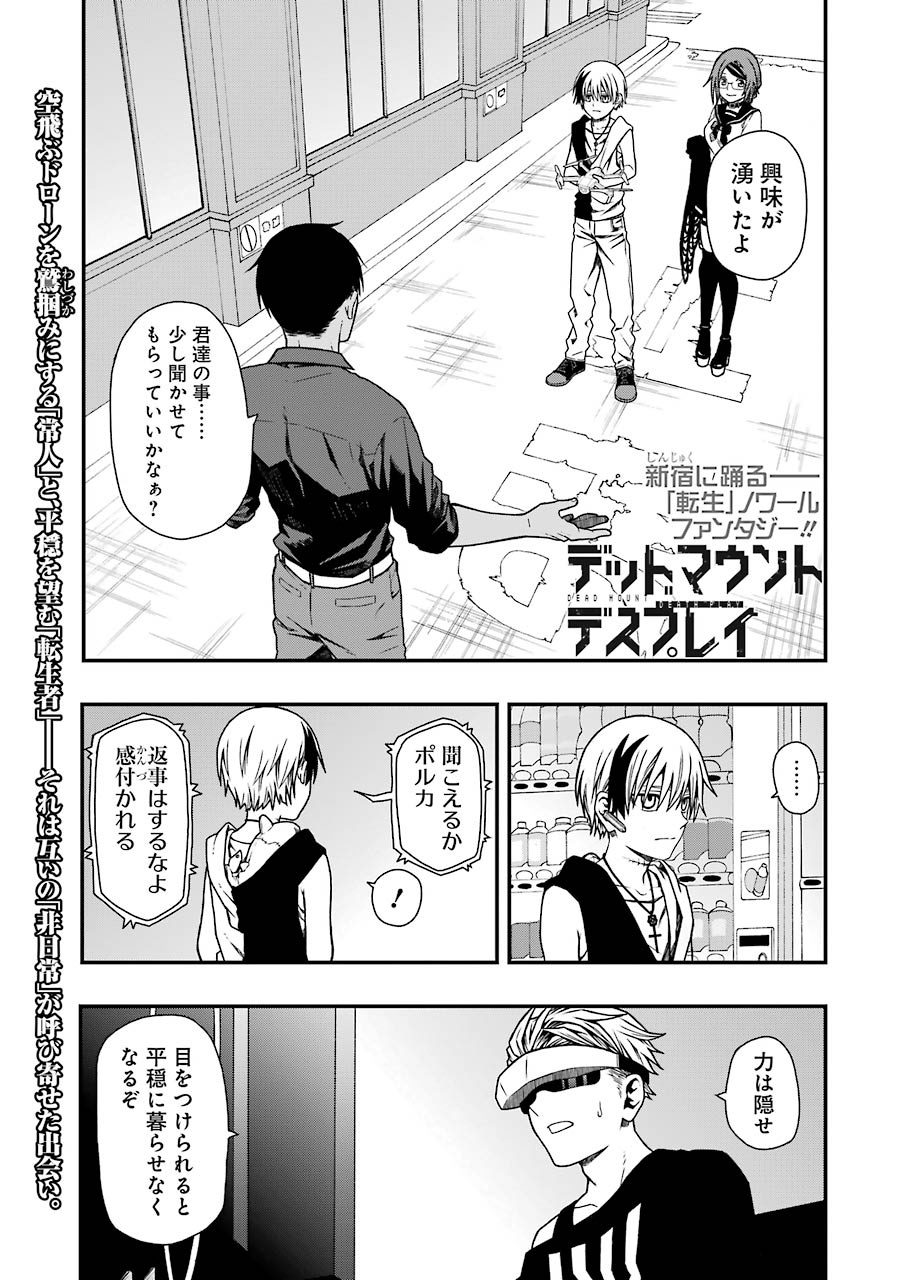 Dead Mount Death Play Chap 7 - Next Chap 8