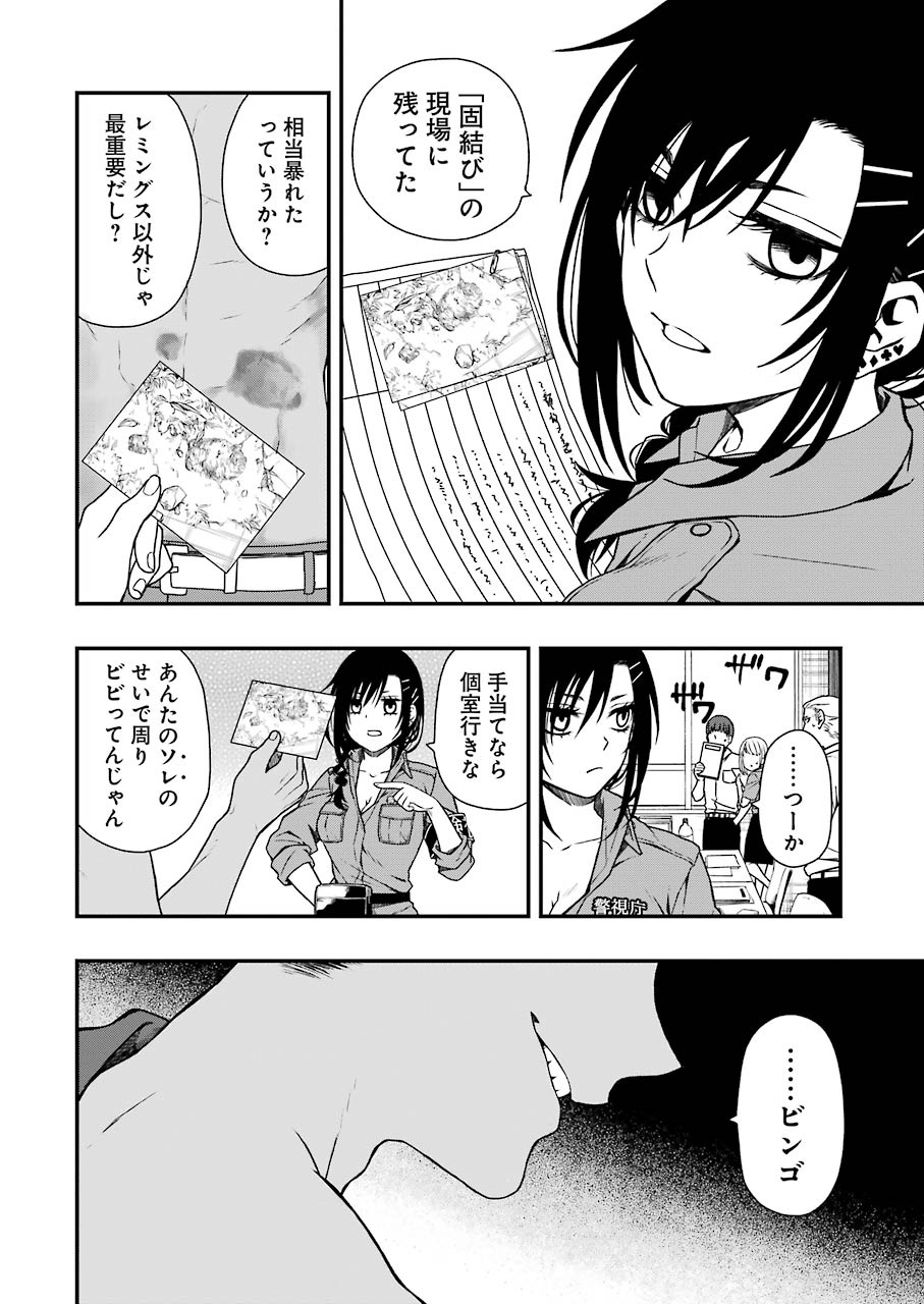 Dead Mount Death Play Chap 7 - Next Chap 8