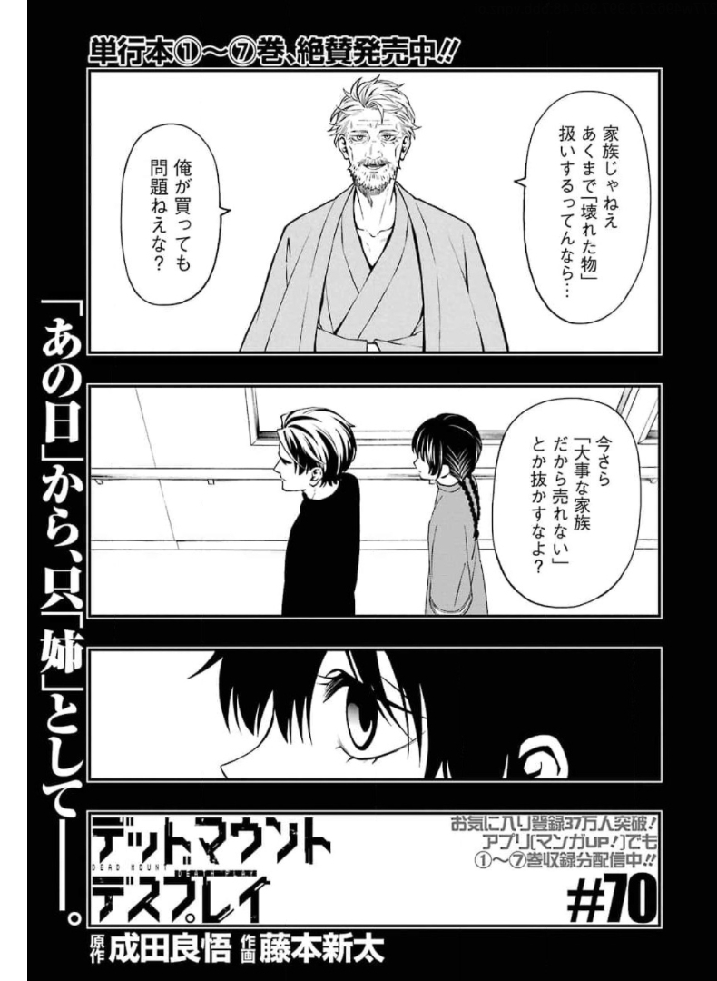 Dead Mount Death Play Chap 70 - Next Chap 71