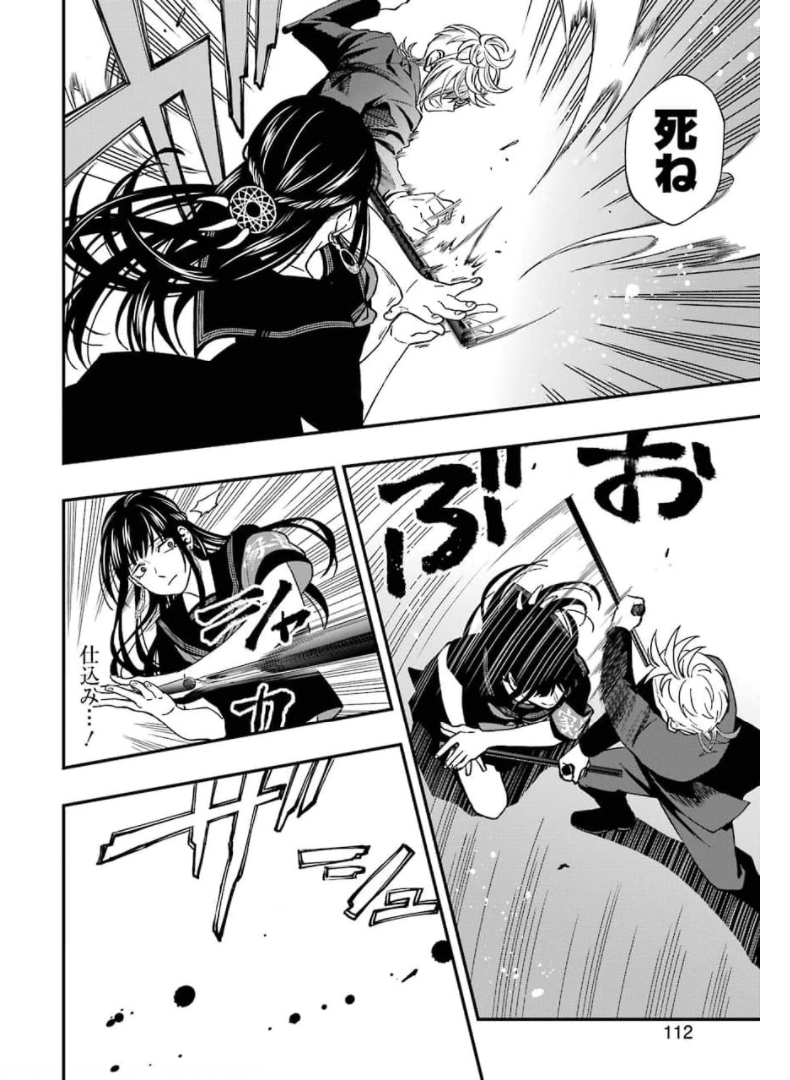 Dead Mount Death Play Chap 70 - Next Chap 71