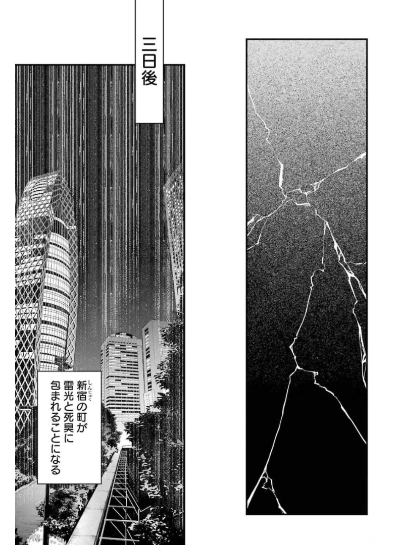 Dead Mount Death Play Chap 70 - Next Chap 71