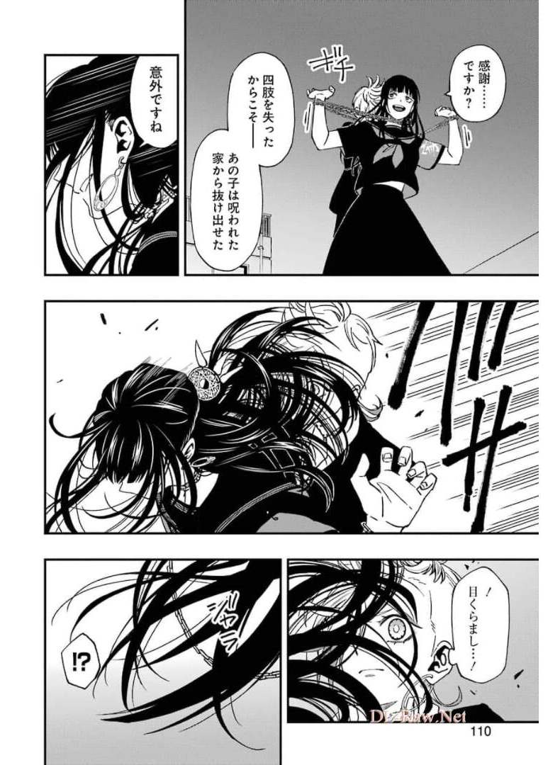 Dead Mount Death Play Chap 70 - Next Chap 71