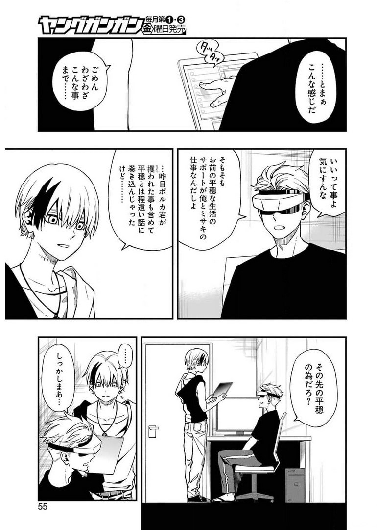 Dead Mount Death Play Chap 71 - Next Chap 72