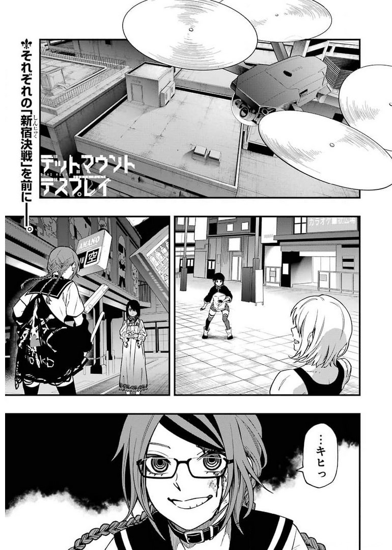 Dead Mount Death Play Chap 71 - Next Chap 72