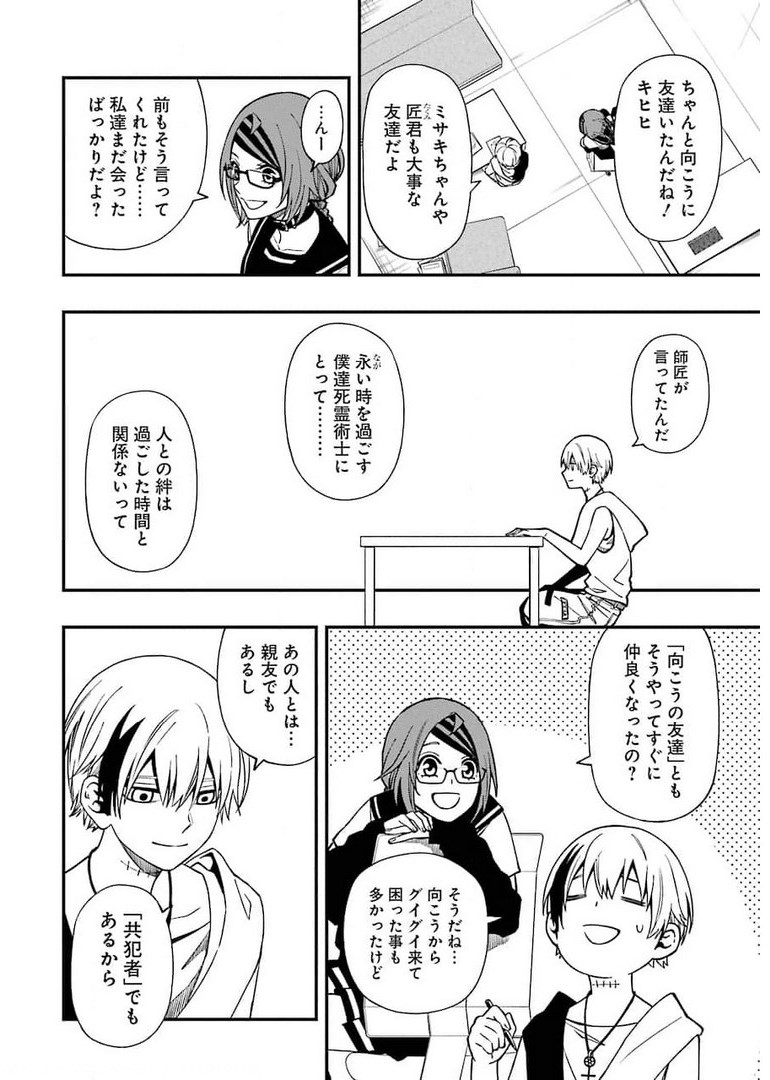 Dead Mount Death Play Chap 71 - Next Chap 72