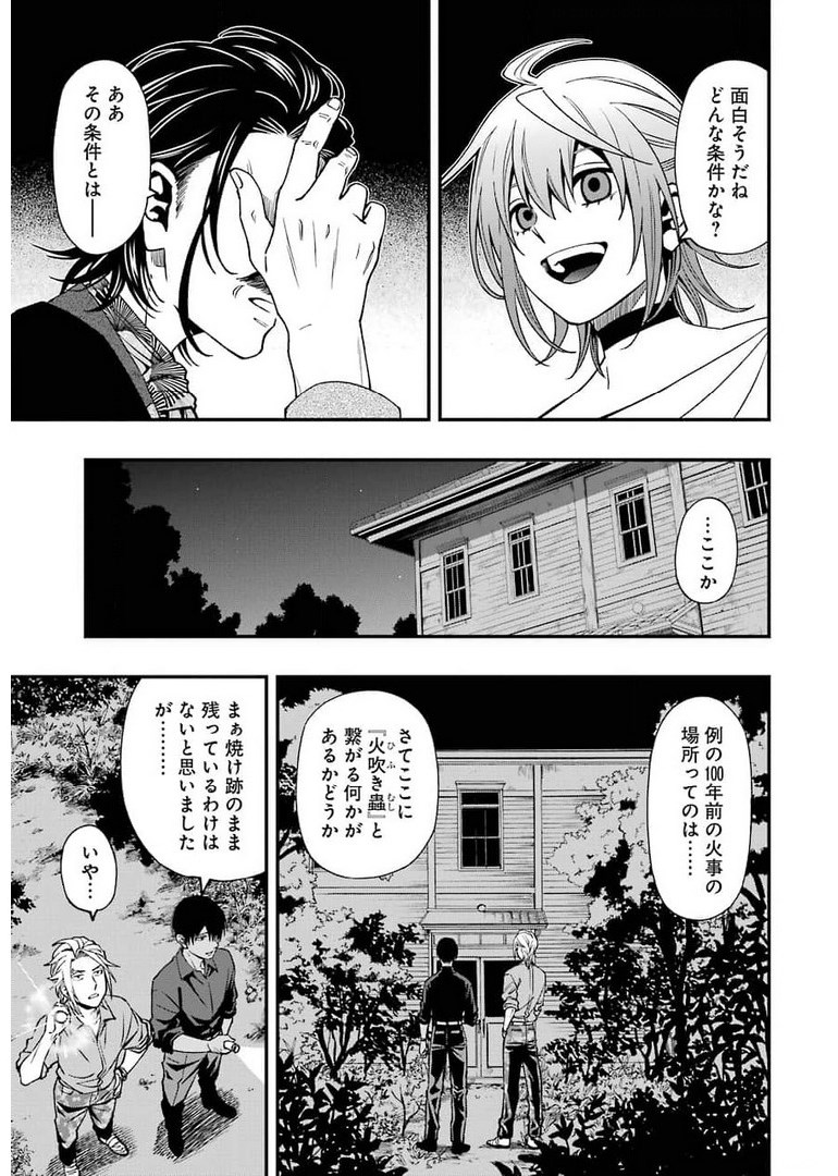 Dead Mount Death Play Chap 71 - Next Chap 72