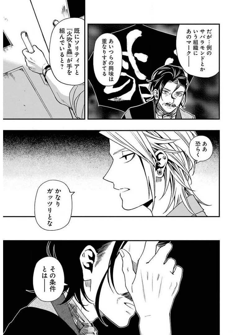 Dead Mount Death Play Chap 71 - Next Chap 72