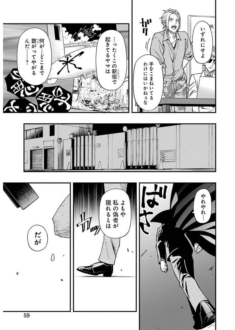 Dead Mount Death Play Chap 71 - Next Chap 72