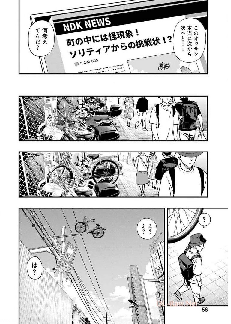 Dead Mount Death Play Chap 71 - Next Chap 72