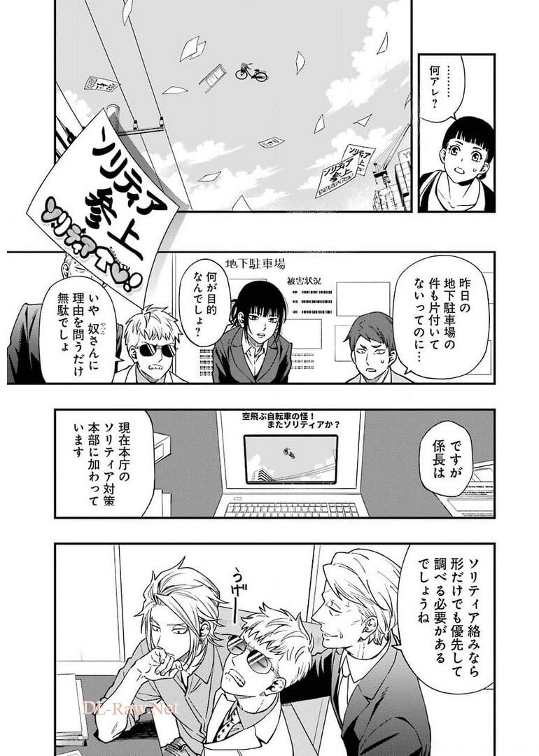 Dead Mount Death Play Chap 71 - Next Chap 72