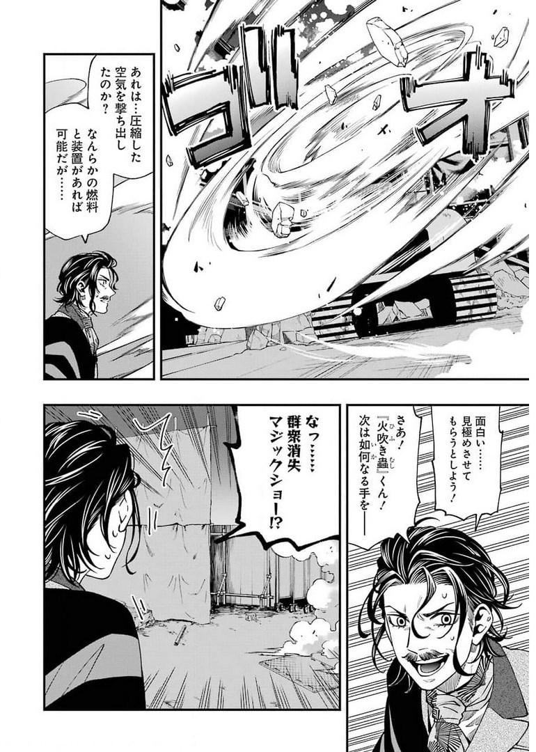 Dead Mount Death Play Chap 72 - Next Chap 73