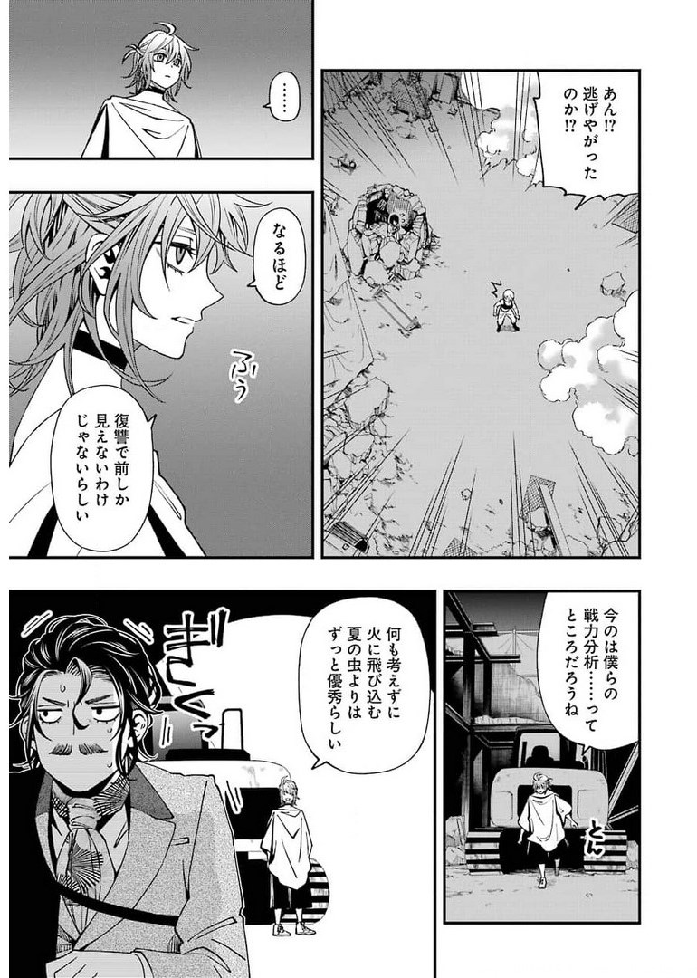 Dead Mount Death Play Chap 72 - Next Chap 73