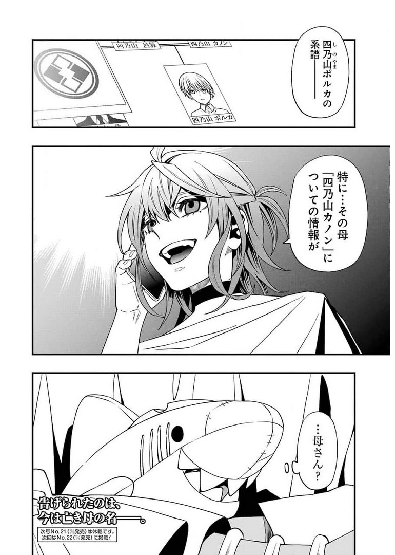Dead Mount Death Play Chap 72 - Next Chap 73
