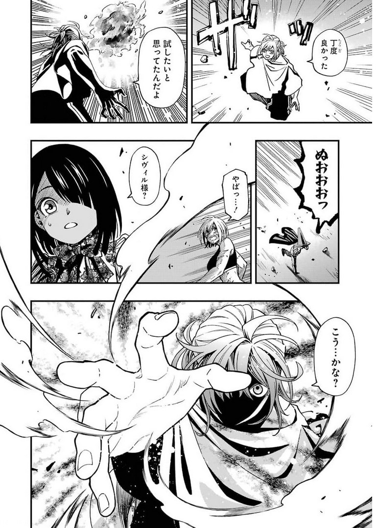 Dead Mount Death Play Chap 72 - Next Chap 73