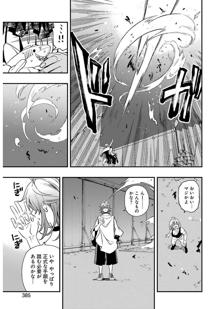 Dead Mount Death Play Chap 72 - Next Chap 73