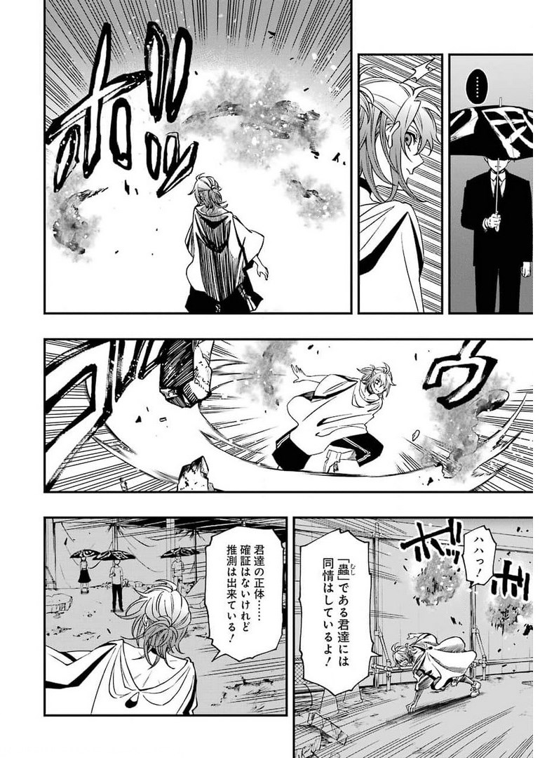 Dead Mount Death Play Chap 72 - Next Chap 73
