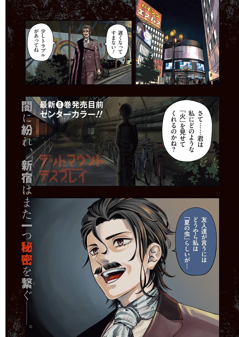 Dead Mount Death Play Chap 73 - Next Chap 74