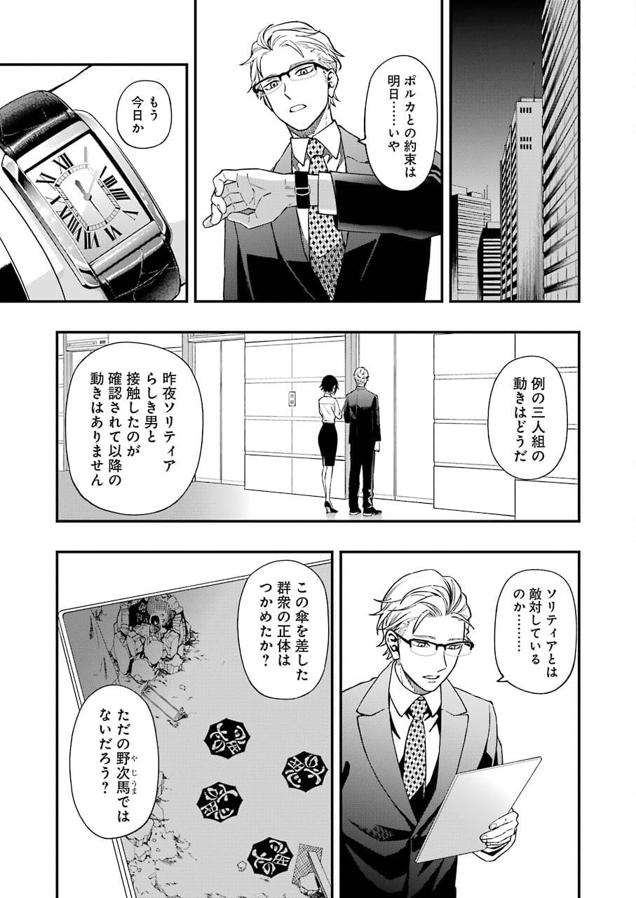 Dead Mount Death Play Chap 73 - Next Chap 74