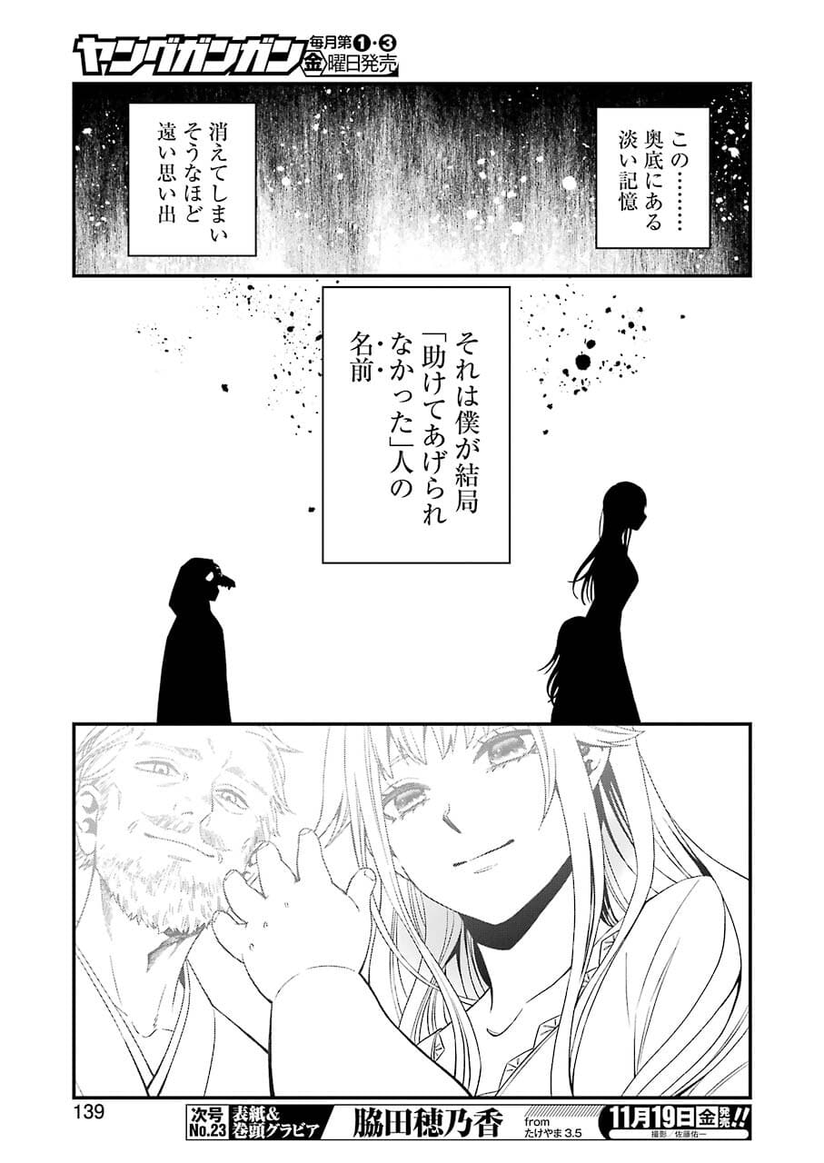 Dead Mount Death Play Chap 73 - Next Chap 74