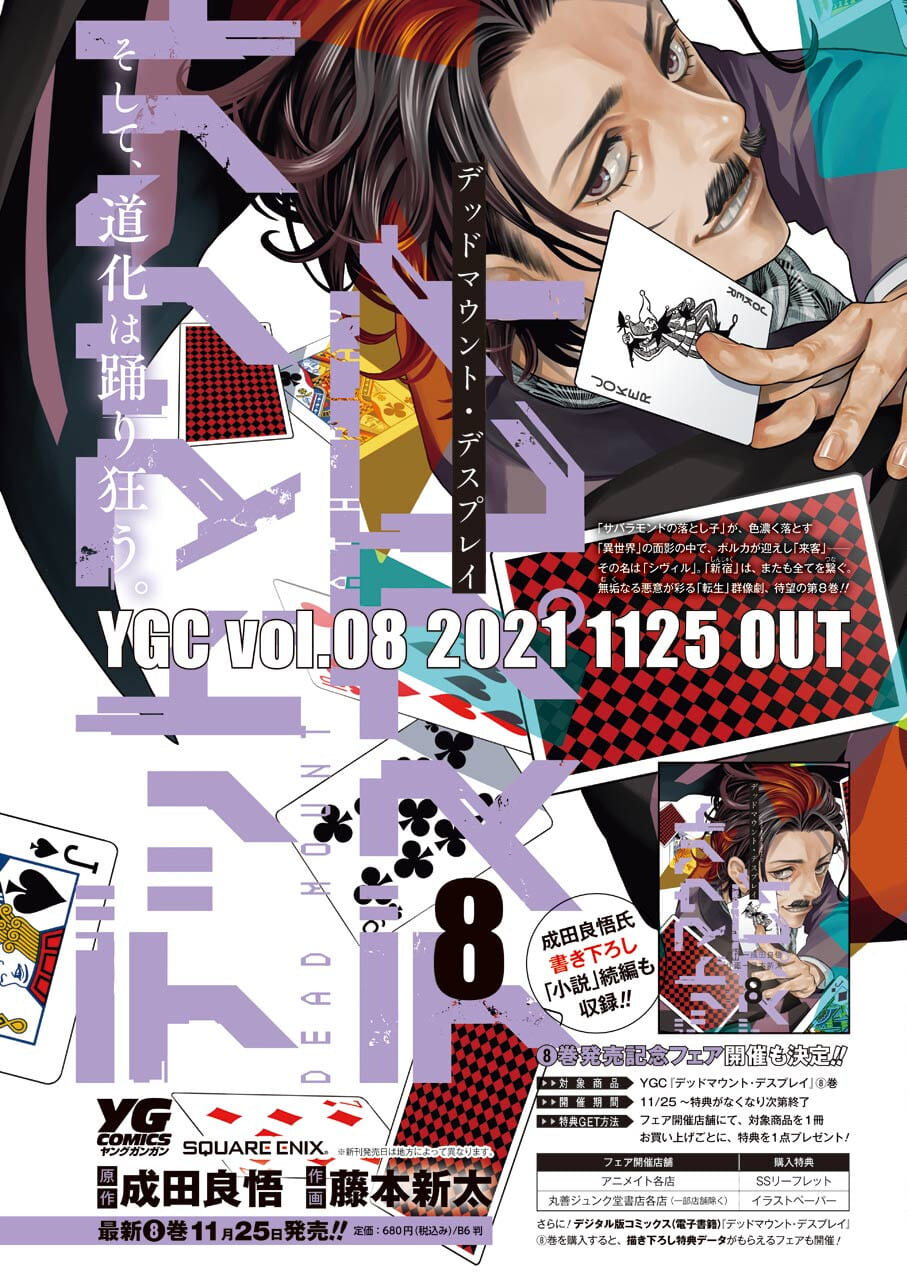 Dead Mount Death Play Chap 73 - Next Chap 74