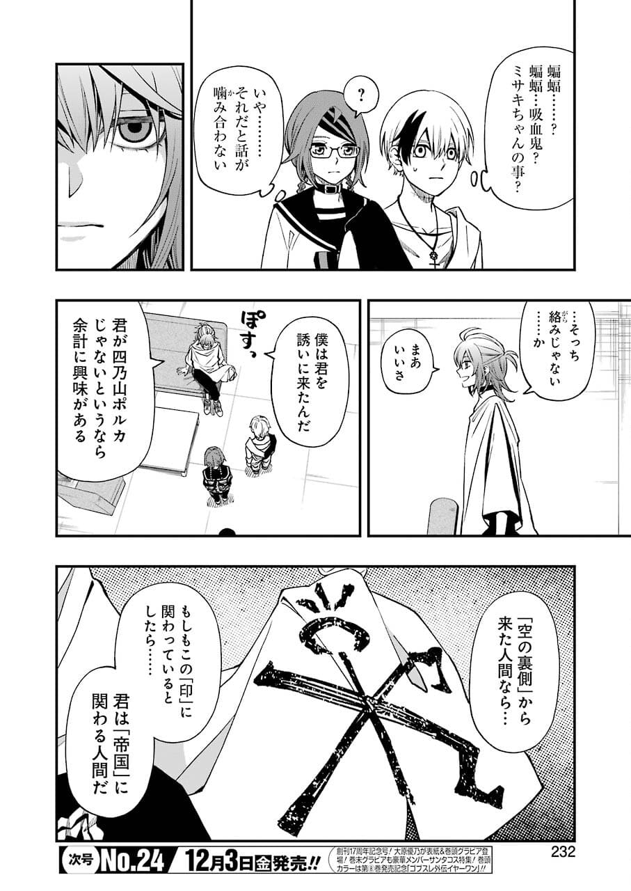 Dead Mount Death Play Chap 74 - Next Chap 75