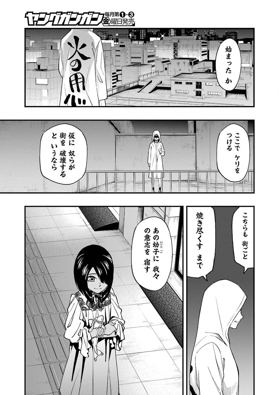 Dead Mount Death Play Chap 74 - Next Chap 75