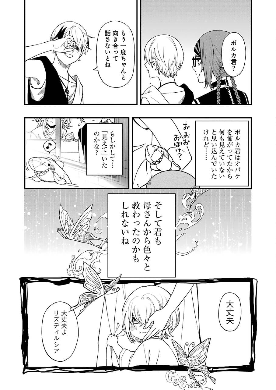 Dead Mount Death Play Chap 74 - Next Chap 75